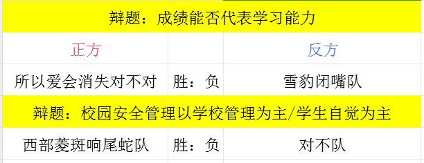 辩论赛1.jpg