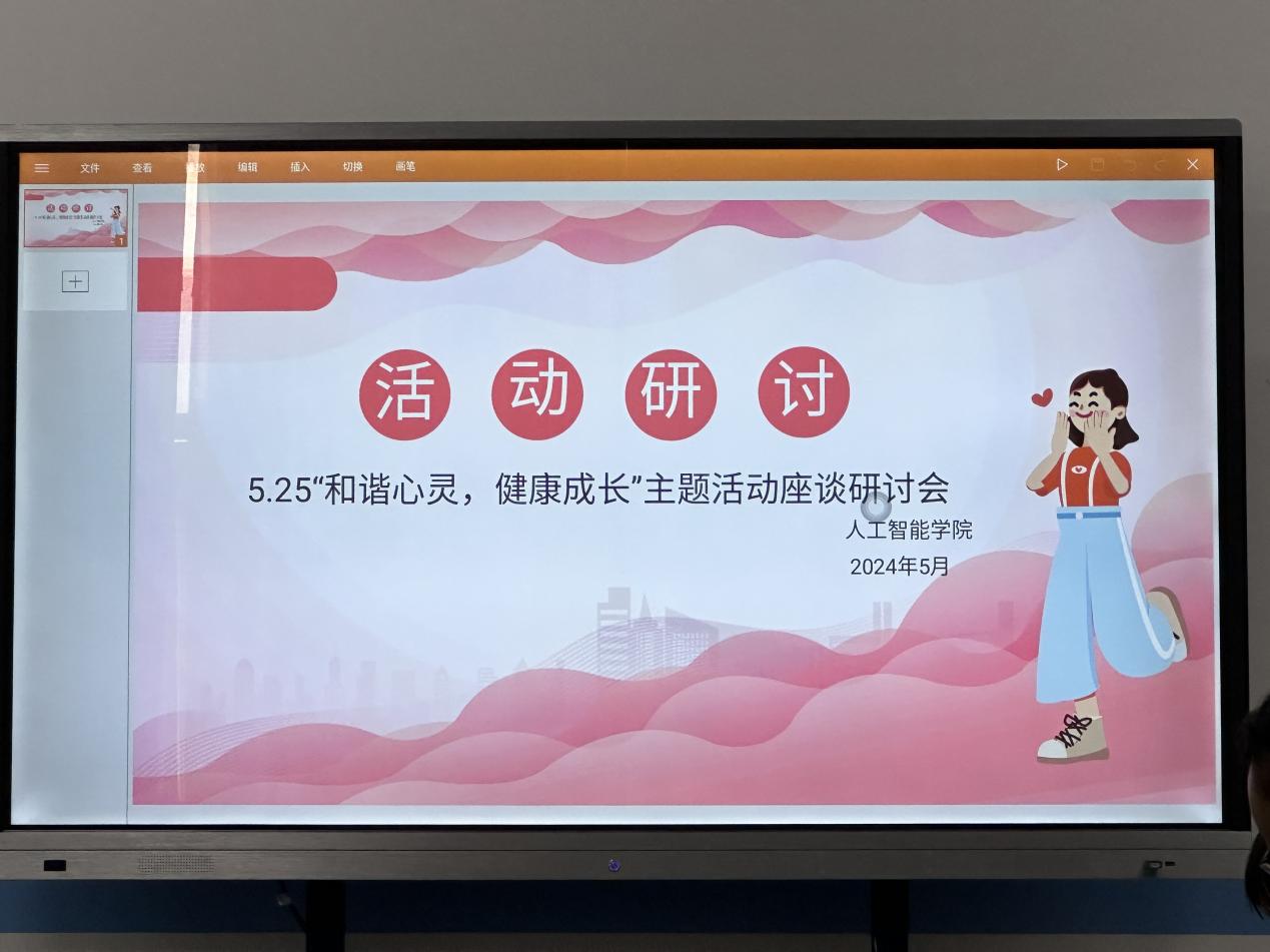 心理座谈1.jpg