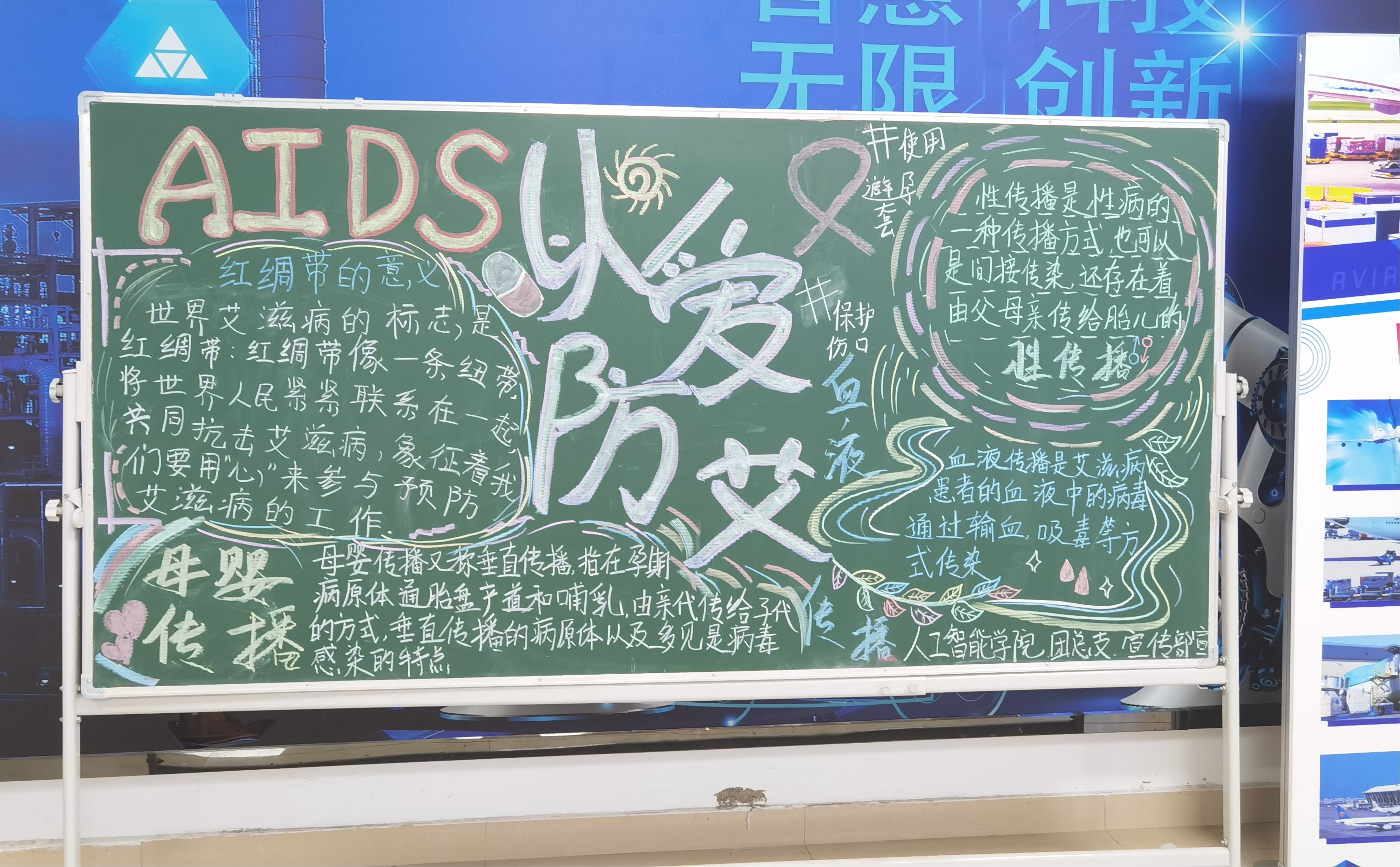 防艾3.jpg